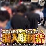 Sampangdan bilzerian instagram pokerSebagai pengganti MF Takaaki Shichi dan MF Gakuto Notsuda